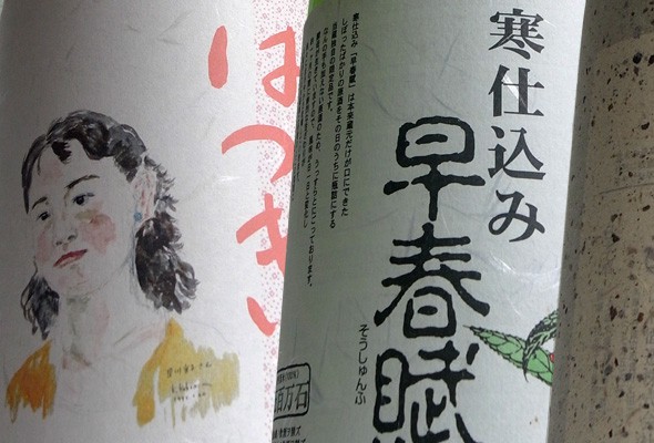 日本酒-150228-2