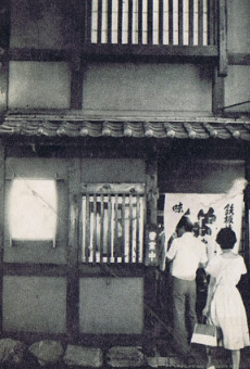 一富士について