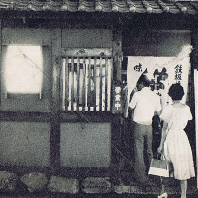 一富士について