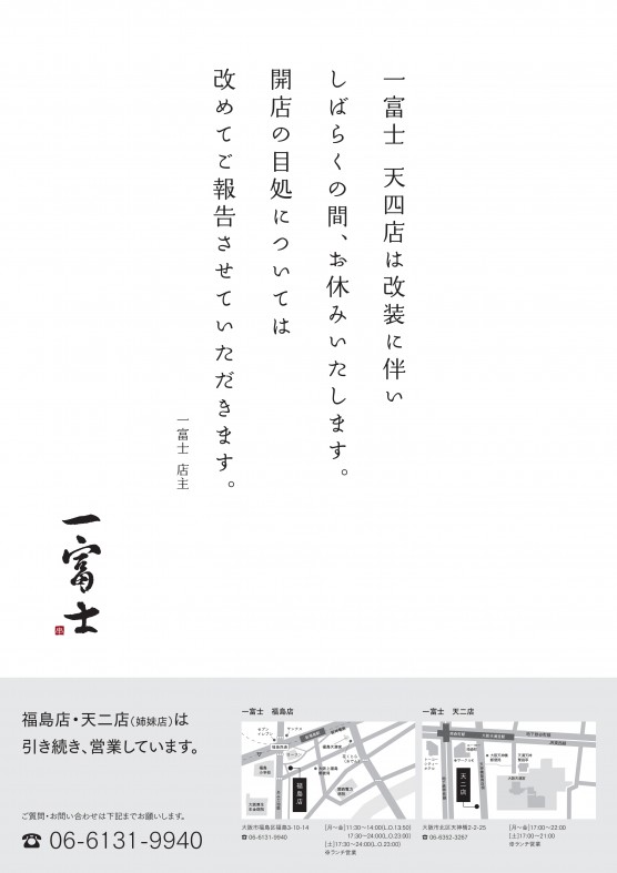 ポスター160511-2